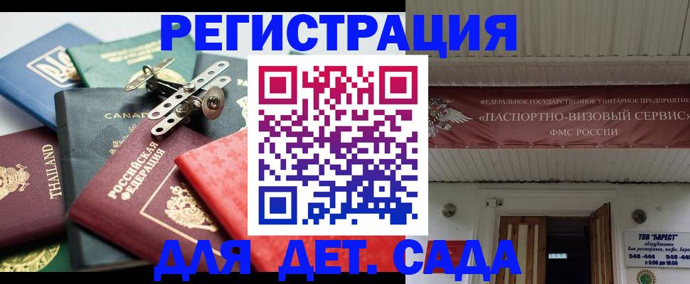 временная регистрация 2025 в Скопине