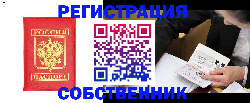временная регистрация поиск в Скопине