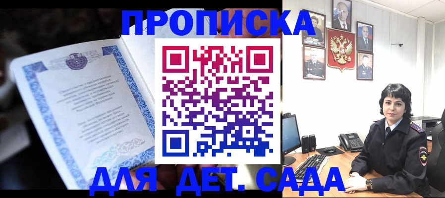 временная регистрация недорого в Скопине