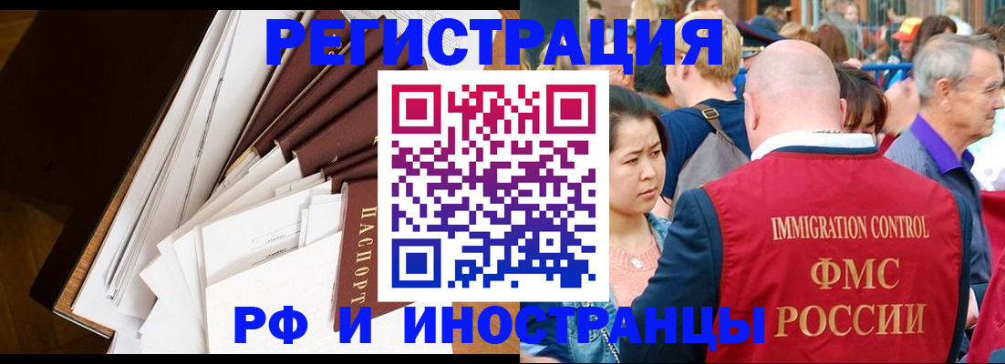 прописка для школы в Скопине